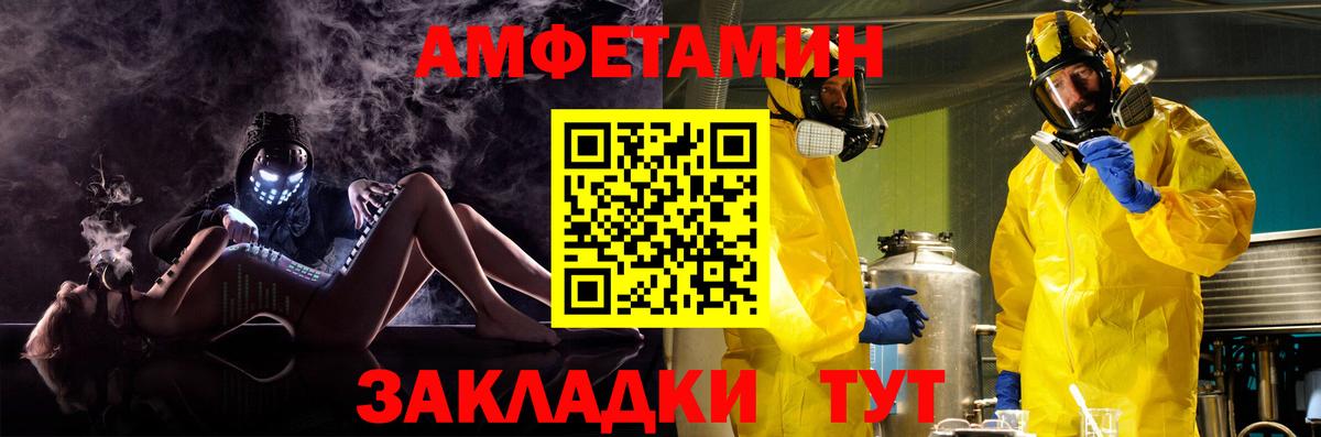АМФЕТАМИН 98% Чехов