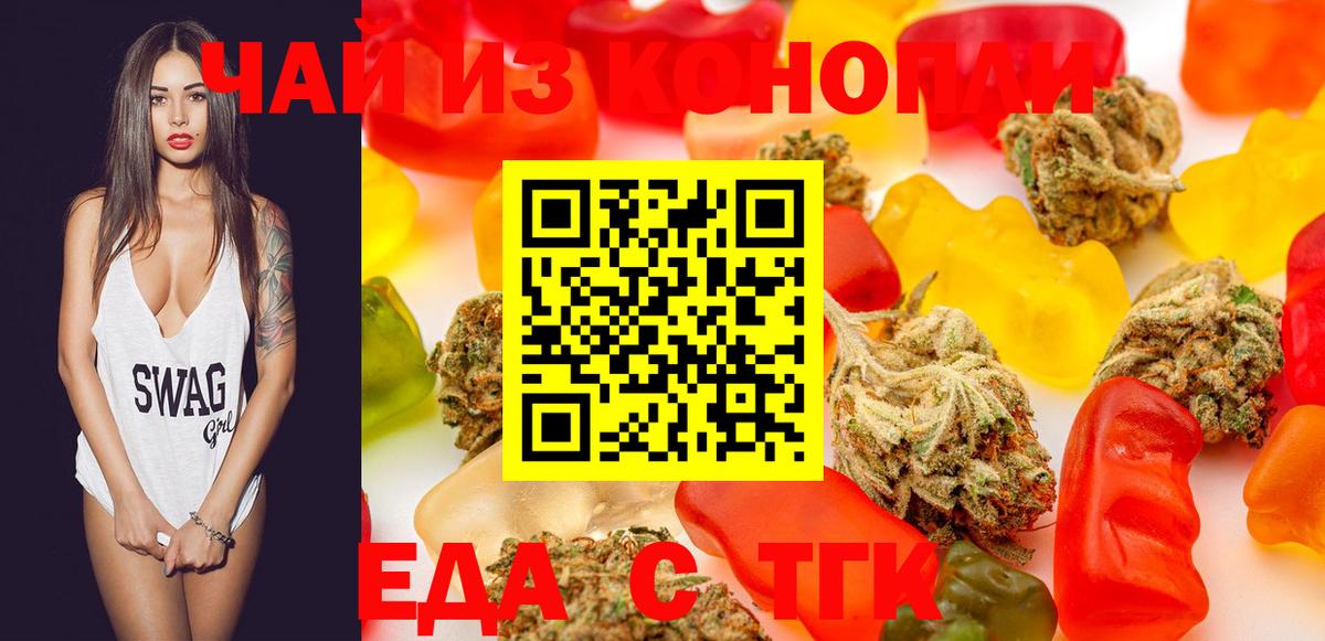 Canna-Cookies конопля Чехов