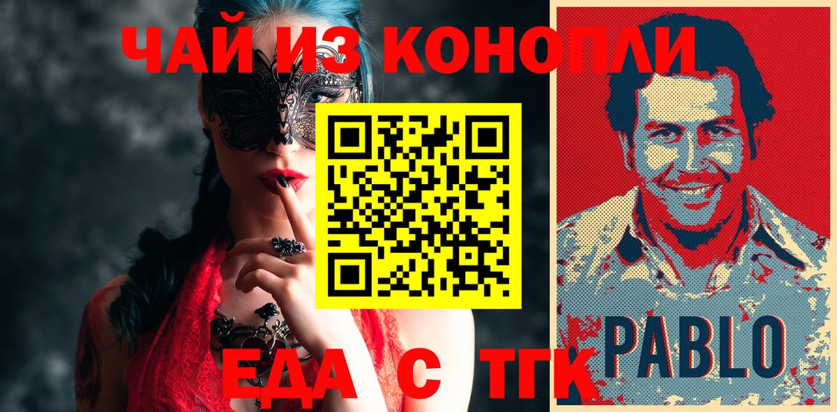 Чехов  Печенье с ТГК марихуана  Вход с VPN 