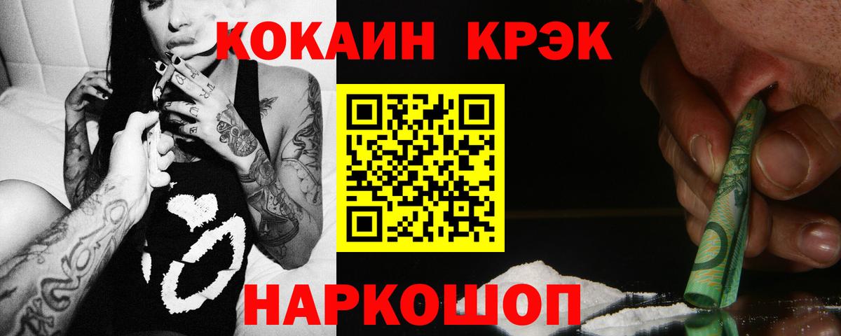 Кокаин Fish Scale  КОКАИН Колумбийский  Чехов  Вход с VPN 