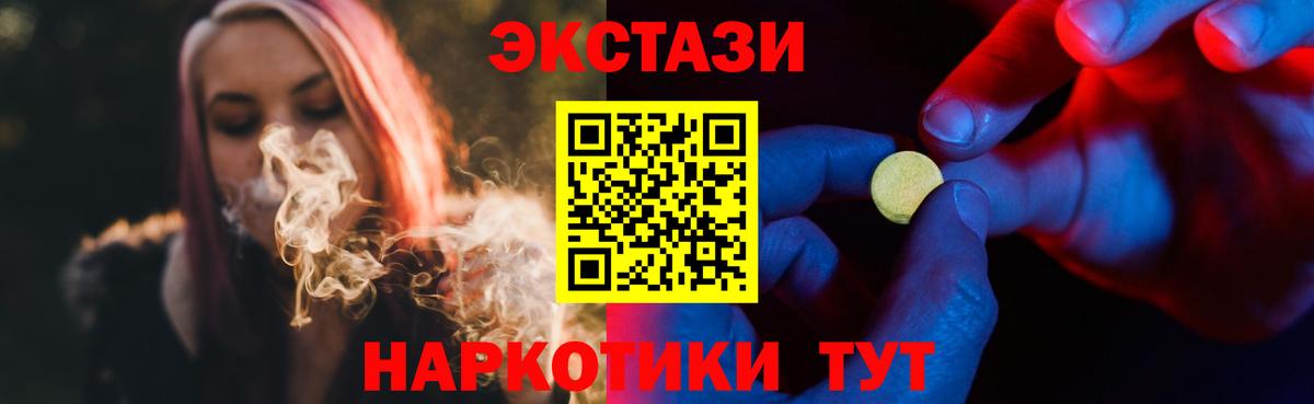 Ecstasy диски  Экстази 280 MDMA  Чехов  ЭКСТАЗИ  Вход с VPN 