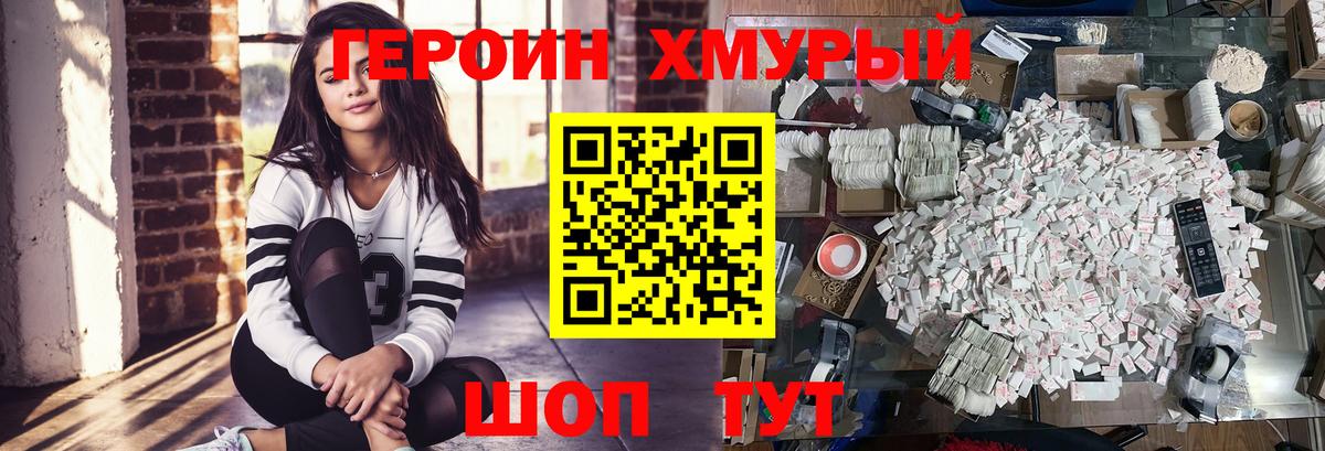 ГЕРОИН Афган Чехов