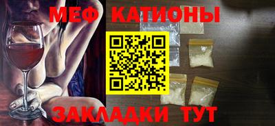 мяу мяу мука Наро-Фоминск