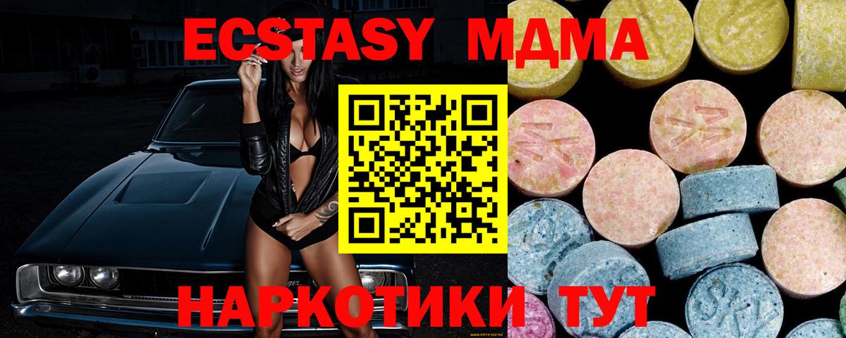 МДМА VHQ Чехов