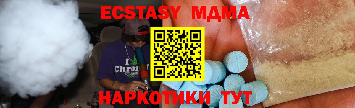 MDMA  МДМА crystal  Вход с VPN  Чехов  MDMA кристаллы 