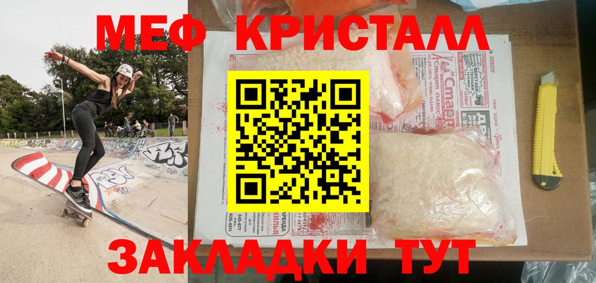 МЕФ мука Чехов