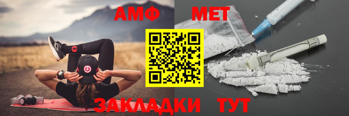 МЕТАМФЕТАМИН мет Чехов